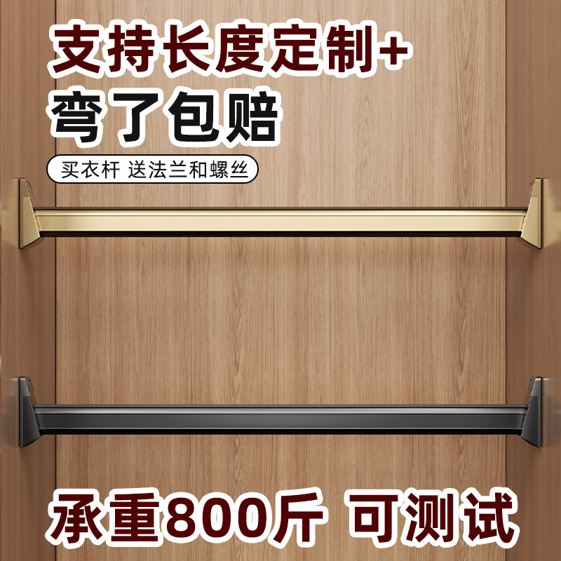 索菲亚衣柜挂衣杆加厚衣通杆铝合金柜内横杆衣橱固定配件法兰单杆