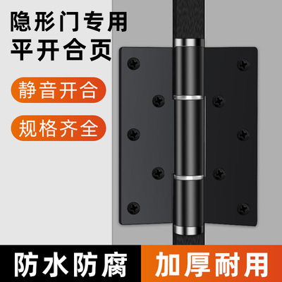 隐形门合页液压缓冲关门重型通用闭门器暗门定位弹簧自动回弹铰链