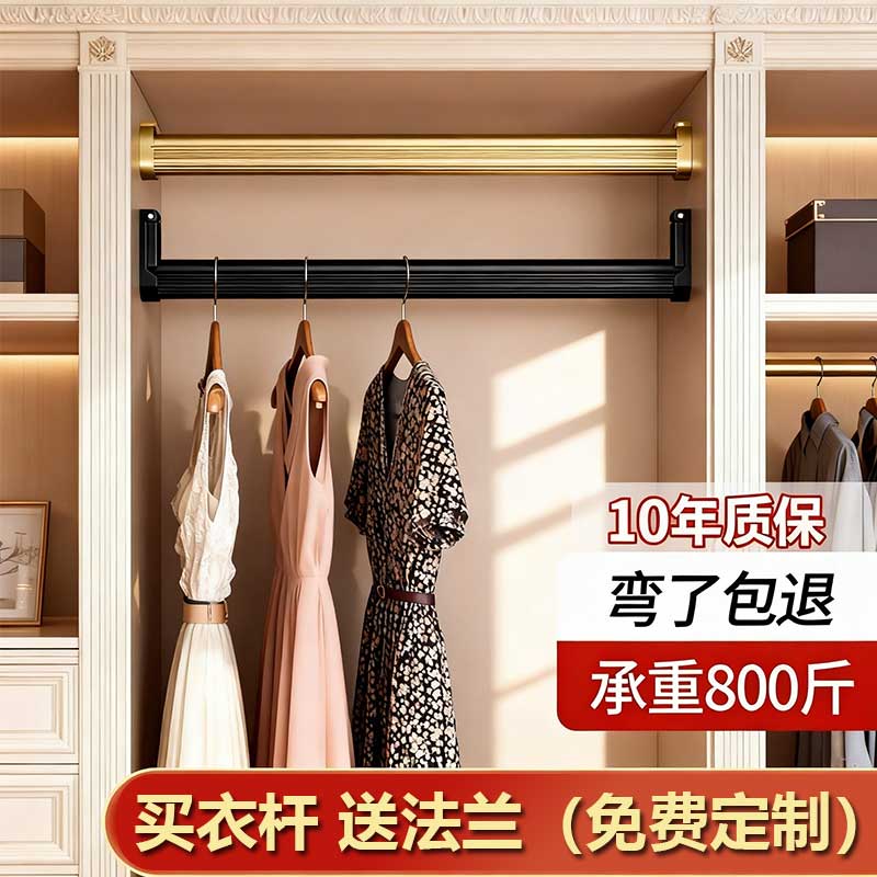 索菲亚挂衣杆加厚衣柜内横杆衣杆图片