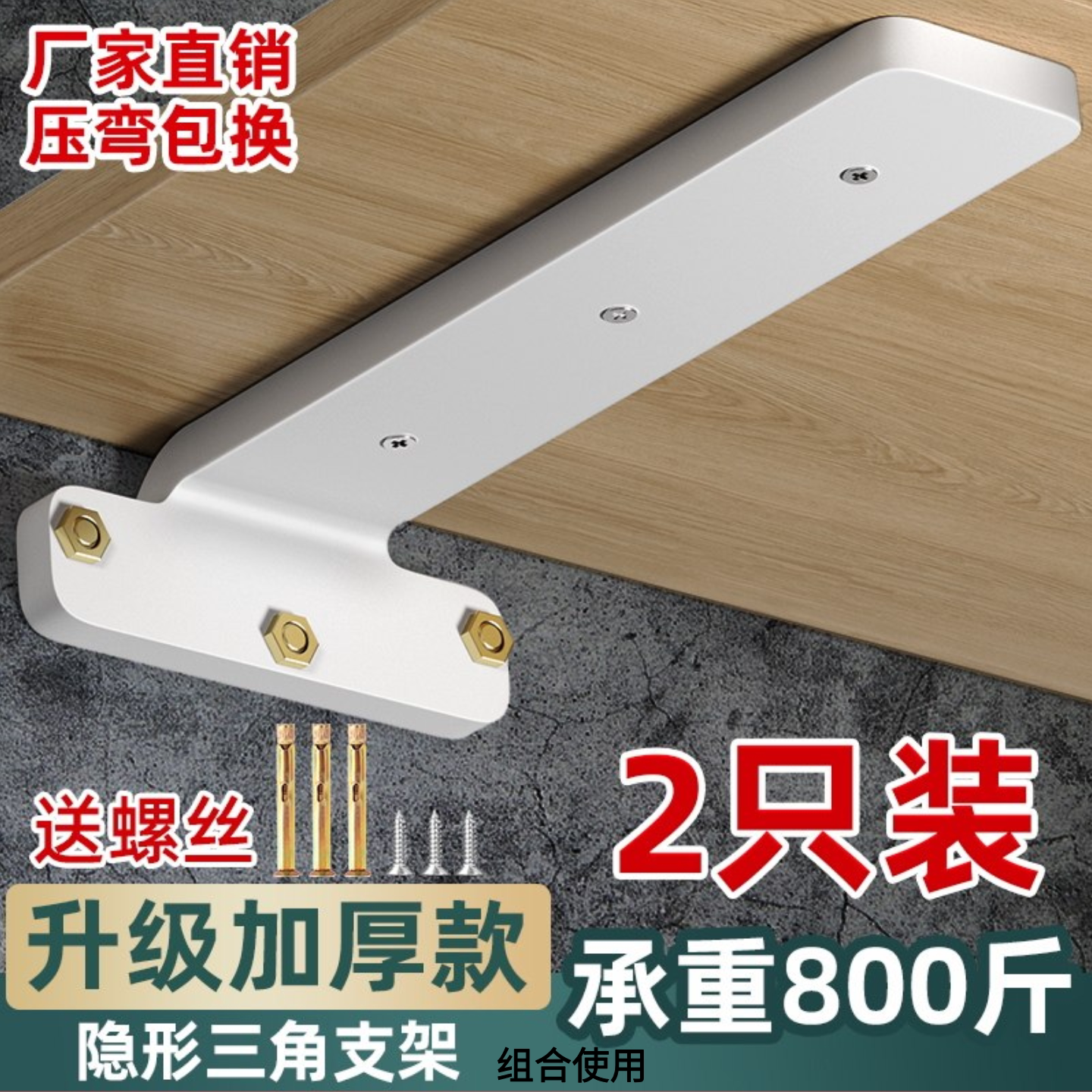 隐形三角支撑架墙上悬浮支架承重隔板固定器加厚层板托架书架直角