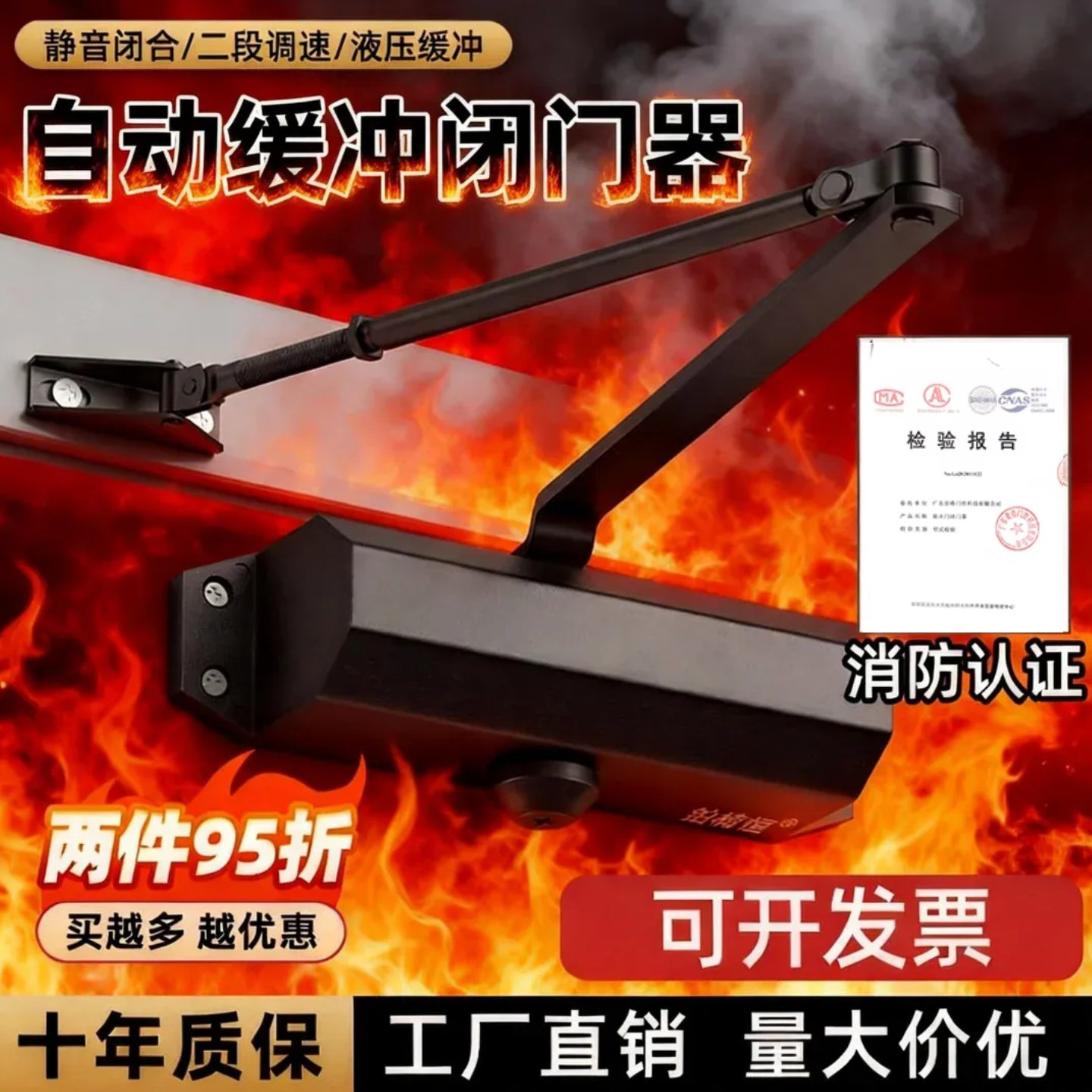 防火门自动推拉闭门器家用液压缓冲90度免打孔弹簧阻力器闭合神器