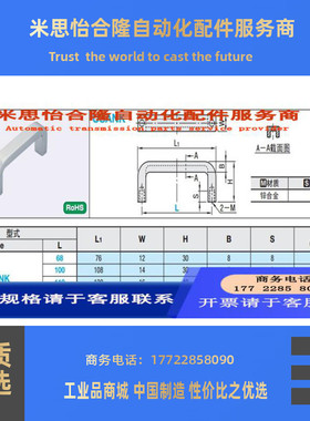 方槽型拉手 锌合金把手USANK68/100
