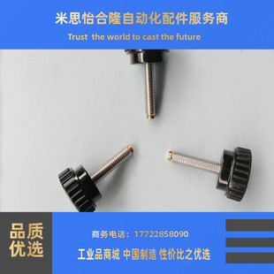 铜头止动螺丝 紧定把手 带垫块旋钮M8/10*10/15/20/25/30/40/50