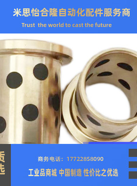 铜套MPFZU25-20/30/40/50无油衬套铜合金带肩型内径25外径29苏州