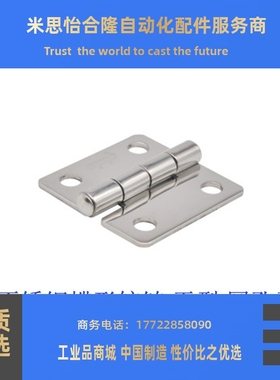 圆孔型不锈钢碟形铰链  HFV12/13-40/47/58/58A/65/70/77/95/113