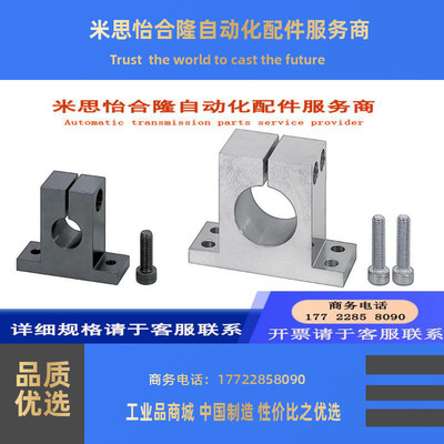 导向轴支座T型开口型SHSTBN SHSTMN/SHSTAN12/15/16/20/25/30-30