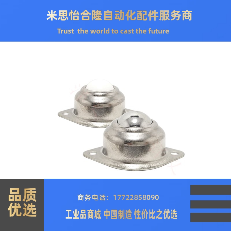 MYAT MYAN MYAS-15/19/25/30/38 轻载型万向球-底部安装型/不锈钢