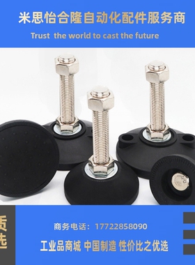 SFMD-40/50/60/100-M8/M10/M12/M16/M20-30/50/100/150-C金属支脚