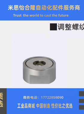 调整螺纹型磁铁 HXAJ8/10/13/16