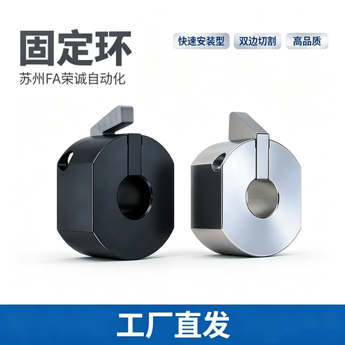 MDL快速安装固定环FBQ21/22