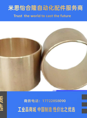 SHBR6-10无油衬套SHBZ5-15耐磨高力黄铜12-15/20内径5 6 8 12现货