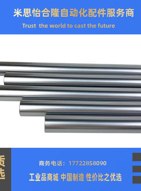 导向轴CSFD-3/4/5/D6/D8/D10/D12/13/D16/D20/D25/D30/35/D40/D50