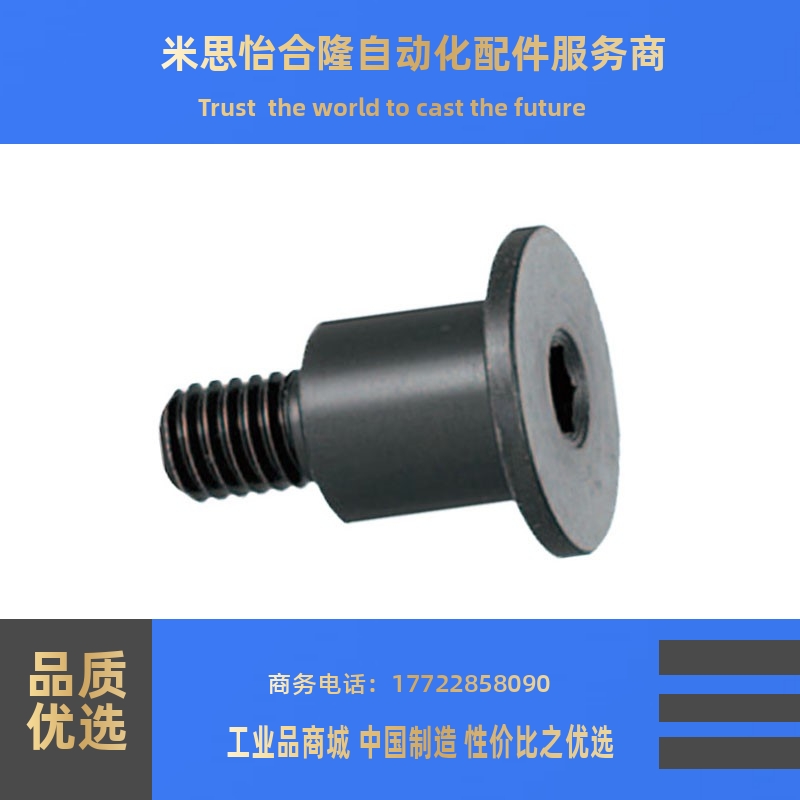 粗牙短头可选择型轴销螺栓DBB6-3/4/5/6/7/10-8/10台阶定位12