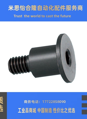 粗牙短头可选择型轴销螺栓DBB6-3/4/5/6/7/10-8/10台阶定位12