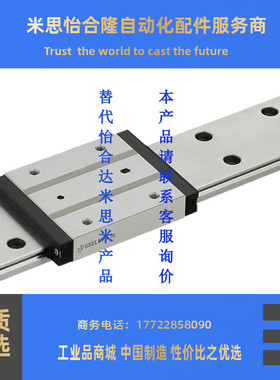 直线导轨滑块SEBWN14 SSEBWN14 G/L-310 350 390 430 470