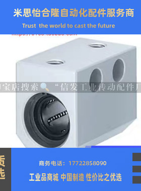 LHSS8/10/12 LHSSKW 8/10/12/16 直线轴承固定座组件