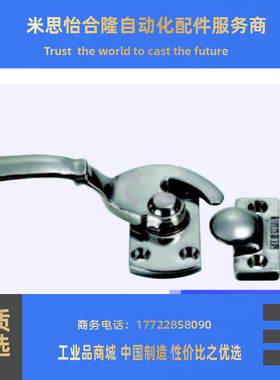 替代米思米MISUMI/LCAR11不锈钢密封扣 密闭旋转把手锁 拉手