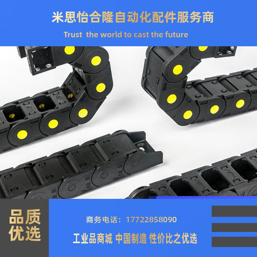 TWS45同款拖链坦克链机器人雕刻机拖链线槽上隆品质塑料活动履带