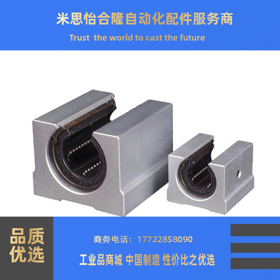 SUS304不锈钢直线轴承座SBR16 20UU 25L箱式30GA开口滑块SME40LUU