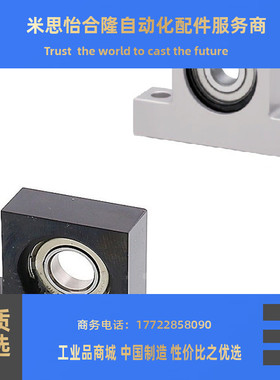 轴承座T型轴承孔径15 BGHKB6802 6902 6002 6202-20 25 30 40 50