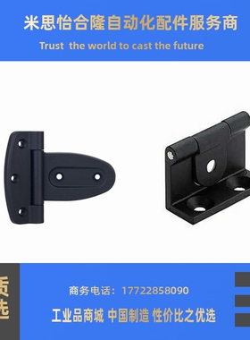 HIGR隐藏型合页机箱机柜工业柜配电箱黑色HIGP尼龙铰链替上隆