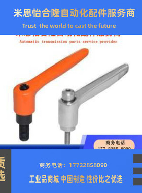 直杆形手柄 紧定可调位型HAD31/32/33/36/37/38-M4/5/6/8/10/12