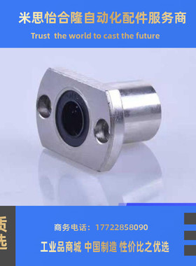 LHFC5 LHFCM5 SLHFCS5 LHFC-N5 SLHFC5 LHFCMF5 LHFCR5直线轴承