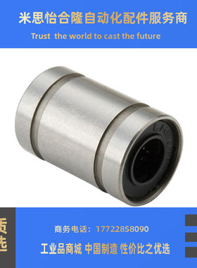 欧标直线轴承LME/KB8 12 16 20 25 30 40 50 60 80UU镀铬空心硬轴