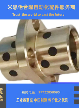 MPCTZ10 20铜套16-30/35 20-50 25-40无油自润滑衬套中间法兰双切