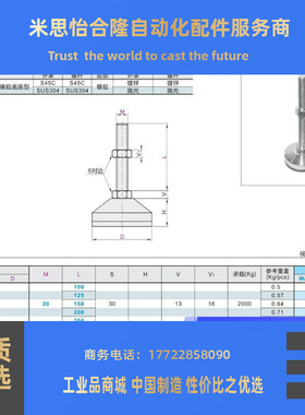 WAM03-D100-M20/M24/M30-L100/L125/150/200/250/300重载防震脚杯