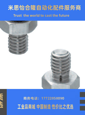 防护止动销 带聚氨酯螺纹型USTEH USSTEH5.5 7 8 10 13 14 17 19