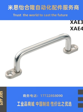 带板型圆形拉手XAE38/XAE39/XAE40-80/100/110/120/125/160200250