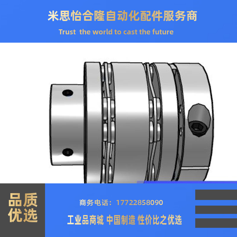 高刚性联轴器高品质替代使用