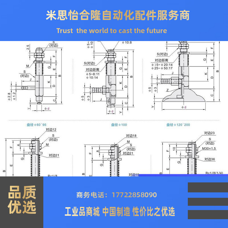 怡合达真空吸盘侧接管WEH16/WEH17-d6-3/10  WEH16/WEH17-d8-3-10