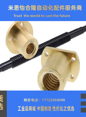 30度梯形丝杠螺帽MTSCR MTSFR MTSGR MTSNR16 20 22 25法兰标准型