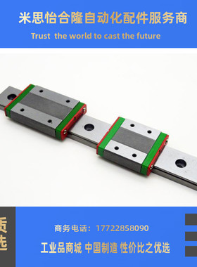 加宽加长型直线导轨滑块MGW15C.MGW7C.H.9C.12CH线性导轨滑轨套装