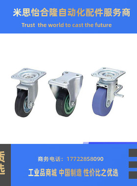 现货替换米思米脚轮 中载型 CKM100 CKMM75 CKM130拍前议价