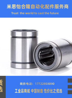 耐高温加长钢保直线轴承LM25 30L LM35LUU 钢保持架LM40GA LM50GA