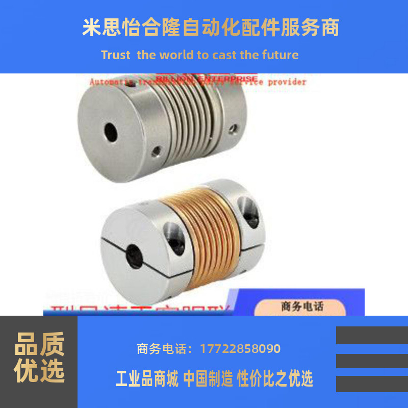 替代米思米CPBS 12 16 20 25 32 联轴器