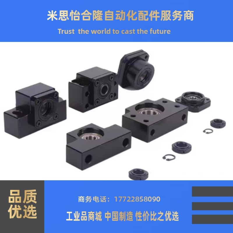 TSPC SPCF 6 8 10 12 15 20 25滚珠丝杠支座支撑座固定支架轴承座