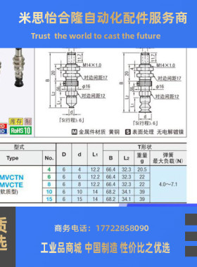 吸附固定座 弹簧式MISUMI米思米 MVDTN6 MVDTN8 MVDTN10 MVDTN15