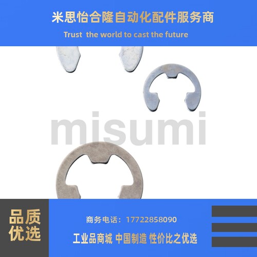 netws替代米思米不锈钢扣环