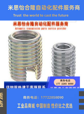 ENTS10-18 ENTS4-8 ENTS5-10 ENTS6-14 ENTS8-15自攻螺丝套 国产