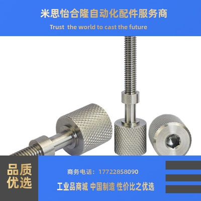 粗牙镀镍调整螺栓内六角滚花旋钮型AJKTNM5/6-10/20/25/30~80