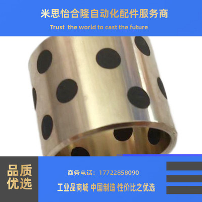 铜套MPBZU50无油衬套 50*55*20 40 50 60内径50外径55 MPBZU50-20