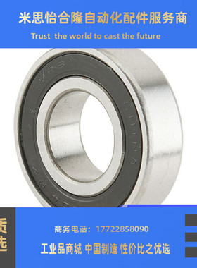 上隆BCR-A20/A25-D32-D37-D42-D47-D52-D62/橡胶密封深沟球轴承