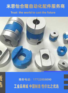 联轴器CPOC25/32/40/44/50/63-8-10-12-14-15-16十字形蓝色夹持型