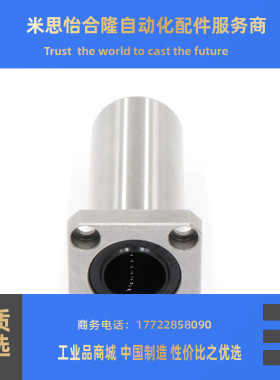 加长型带法兰直线轴承LHKRL/LHKSL/LHKCL10 12 16 20 25 30 35 40