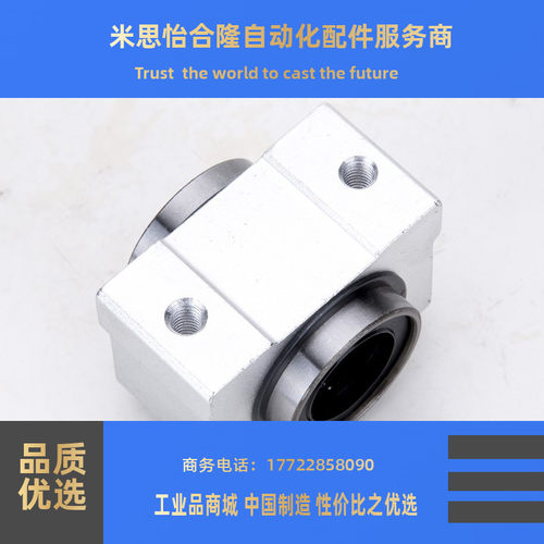 超短型直线轴承座SC8 SC10V SC12  SC13S SC16 SC20VUU 箱式滑块