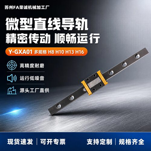 MDL医用微型直线导轨标准型